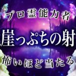 【射手座が凄すぎた12月】霊視タロットでガチ鑑定した結果が…..