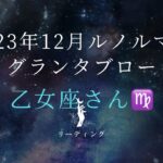 【乙女座さん♍️】旅立ちの時❣️幸福へつながるものすごいエネルギーが流れてきています⚡️