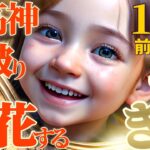 【山羊座♑1月前半運勢】これでもか〜ッ♬あれっ！？いつもと違うお正月！最高神の支援で型破りに開花する♬　✡️キャラ別鑑定♡ランキング付き✡️