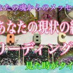 今のあなたの流れをリーディング🔮【数秘術占い師のカードリーディング】