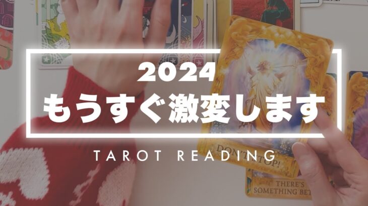 【タロット占い・超有料級】目に止まった方は是非ご視聴してください🦄✨✨もうすぐ大きく人生が変わります🍀✨✨あなたの未来は素敵なものに変化して行きます🧚‍♀️✨✨【３択占い】