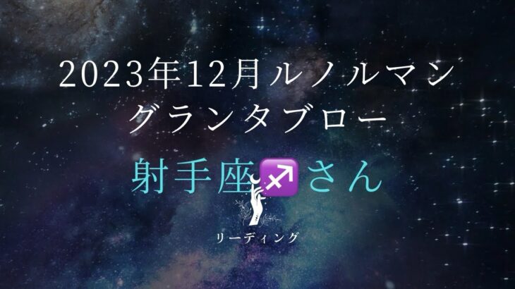 ［射手座さん♐️］さすが誕生月❣️魂に繋がれば、あとはクライマックス一直線‼️777の応援🌈