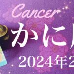 【かに座】2024年2月♋️ New beginnings !! 山を動かす大きな力、復活、大逆転、追い風が吹いて来た、加速して前進、達成