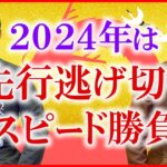 【2024年の開運】琉球風水志シウマさんに聞く！2024年の開運はスピードがカギ『島田秀平のお開運巡り』撮影日2023.12.15