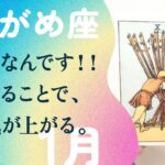 素晴らしい人生改革！！2024年は絶対に同じことをしないで下さい。【1月の運勢　みずがめ座】