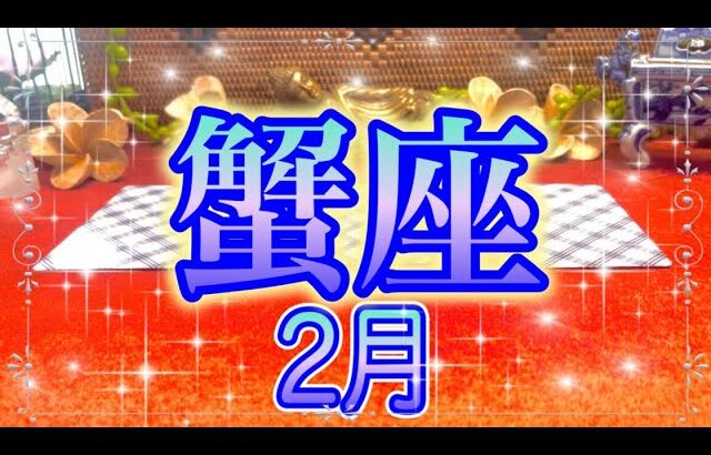 【蟹座♋️さん！】大大大強運ーーー🌈✨🌈✨大アルカナの壮大なチカラに私、大興奮してしまいました💖💖✨✨