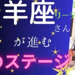 【山羊座】♑️祝福のステージへ✨宇宙との距離が近い今だから！徹底的に自分ご褒美を🚀