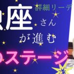 【魚座】♓️勝ち取る！お金も仕事も心も✨心地よく循環していくステージへ！