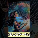 カバラ数秘術　3の意味