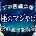 【緊急保存版】1月に確実なステップを踏む射手座♐️未来をガチ霊視しました