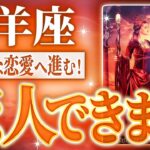 【永久保存版】1月の山羊座がやばすぎ。人生を変えるパートナーとの出会いがあるかも🌈千里眼タロット占い