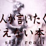 あの人が言いたくても言えない本音❤️he side reading