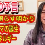 運勢の変わり目、2月の運気を感じ取って開運！【風水】寝る方位で見る今の運気は⁉︎タロット占いも⁉︎