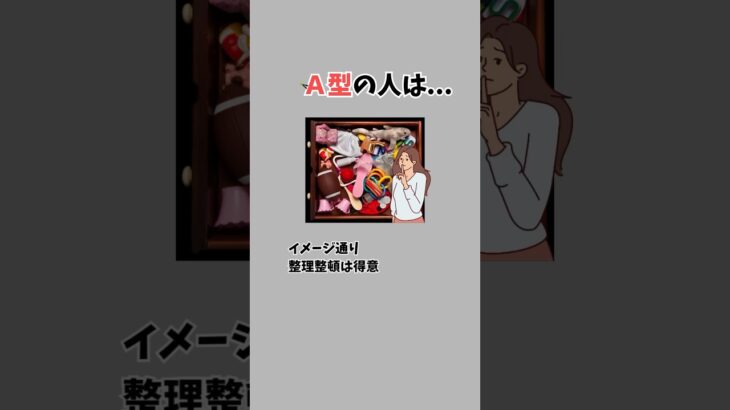 A型の特徴です。#恋愛 #恋愛心理学 #血液型あるある #A型あるある