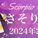 【さそり座】2024年2月♏️夜が明ける！大吉報の到来、約束の2月、結果を受け取る、運命の針が動き始める