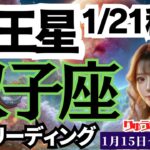 【双子座】♊️変化を自分らしく😊乗り越える‼️知識を吸収し、伝え、軽やかに🌈冥王星の週、タロットリーディング🍀