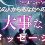 あの人から大事なメッセージがあります❣️恋愛タロット/オラクル