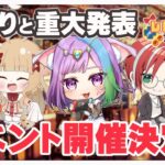 【レトロゲーム放送局＃4】放送局初リアイベ発表＆1dayチケット発売カウントダウン！お便りテーマは気になったアイテムやフードについて！【レトロゲーム】【お便り募集】