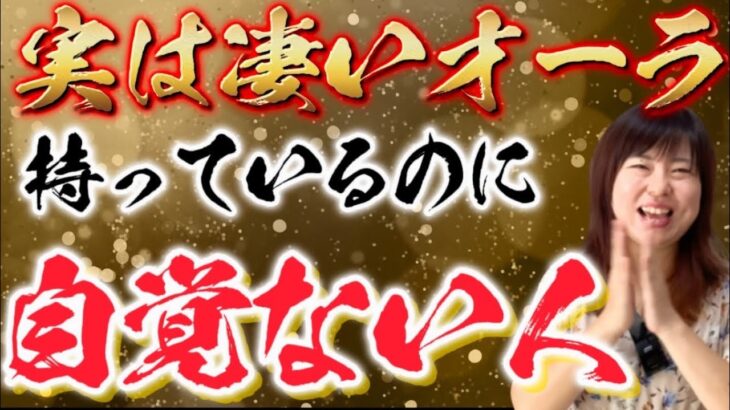 【衝撃】あったら本当にスゴイ！コレがあったらアナタは大物になれる人5選