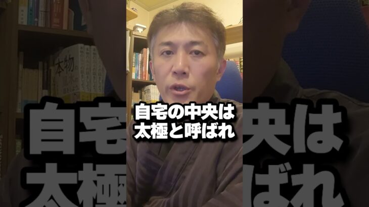 【3選】こんな階段は大凶な風水です!! #shorts