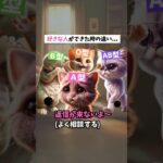 血液型あるある【好きな人ができた時の違い編】#血液型 #o型あるある #a型あるある #b型あるある #ab型あるある