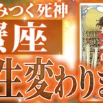 【蟹座の3月運勢を知りたい人必見】人生において重要なことを気づく時が来ました。