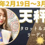 ♎️大冒険がはじまるよー！！まだ見ぬ未知の新世界へ切り込んで行く！どんどん拡大していく世界。恐れず、自分に制限をかけないで。#天秤座 #てんびん座 #12星座別 #タロット #タロットリーディング