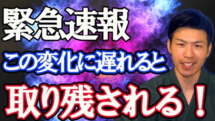 準備はいいですか？《運気覚醒》秒読み段階！暦を風水で解説。