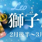 しし座♌️2024年2月後半〜3月前半🌝 終着地点！闇が明け光が差す、陰から陽への転換、勝利の兆し、相思相愛、確かめ合う