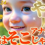 【山羊座♑3月前半運勢】山羊座さんの席はそこじゃない！実はまだ気付かない伸び代があるよ！自分主張、開拓するって新境地だね♬　✡️キャラ別鑑定♡ランキング付き✡️