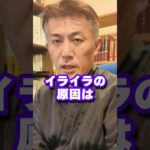 【3選】イライラしやすい人は風水環境を整えてください #shorts