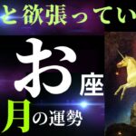 【魚座4月】もう遠慮は要らない。ご自分のために生きていいんですよ⭐︎（タロット&オラクルカードリーディング）