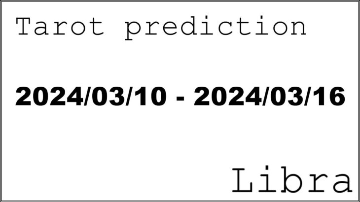 【シンプル占い】＜天秤座＞2024年3月10日-16日【タロット】【週間占い】