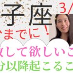 【獅子座】💐最強の流れが来る🌬️✨豊かさや喜びが待ってるから！コントロールを手放そう！