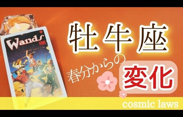 牡牛座さん♉️自己成長🌸大きな器が創られることで大きなものを受け取る