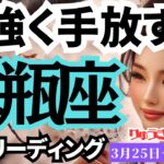 【水瓶座】♒️2024年3月25日の週♒️弾けて輝く時✨自分のやり方で😊楽しく極める春🌸タロットリーディング🍀