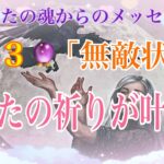 《エンジェルナンバー　🔮３３🔮》素敵な結果が出ました🌹【数秘術占い師のカードリーディング】