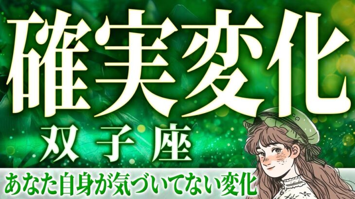 3月の双子座が本当にやばい。もう時間がなさすぎます🕰️未来変化🕰️すごく大切な時期を迎える