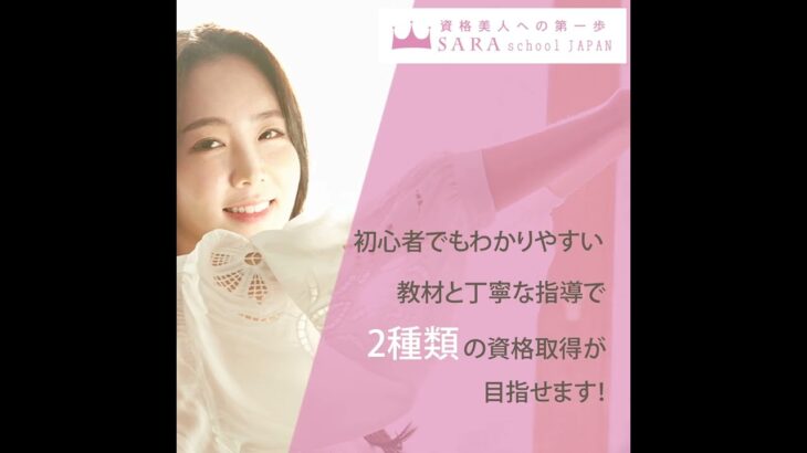 数秘術鑑定士資格取得の通信講座！【SARAスクール】【数秘術資格】 #通信講座 #資格