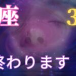 2024年3月蠍座の運勢   恋愛、金運、健康の三つの旅