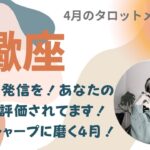 ☀️蠍座♏️新生活は感覚の微調整で時代に乗る👍👍