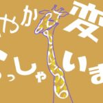 理想の軽やか変人さん♪月の数秘®の計算方法