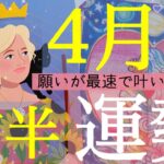 【1日から15日】大変化の流れがきています🌈あなたに起こりそうな事、気をつけること、恋愛仕事健康運、ラッキーアイテム、カラー🌹個人鑑定級