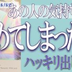 【タロット占い】【恋愛 復縁】【相手の気持ち 未来】あの人の気持ち、もう冷めてしまった❓❓😢⚡ハッキリ出します！⚡【恋愛占い】