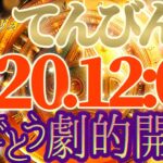 【天秤座♎2024運勢】すべてに強運✦それでもこれだけは意識してください　大きな目標も達成できます♬　【春分の日宇宙元旦】　✡️キャラ別鑑定付き✡️　神々のシナリオシリーズ