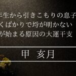 引きこもりの原因は遺伝の影響なのか？