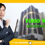 【YOHO WEST 風水 (天水圍)】~ 鍾亦禮師傅 (香港風水盤)