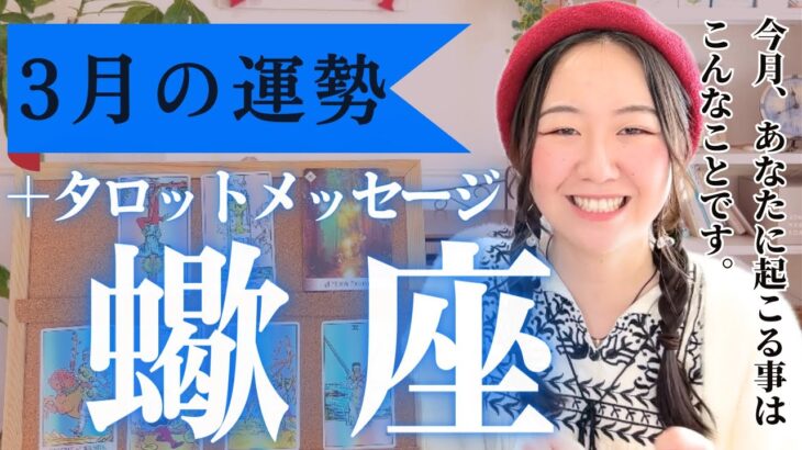 【さそり座さん見て！】あなただけの才能が大注目される月！それは、愛です。さそり座の素晴らしい愛で。