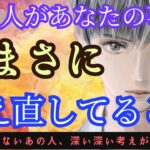 あの人の頭の中、心の声、あなたを想う故の葛藤があるようです。〔ツインレイ🔯霊感霊視チャネリング🔮サイキックリーディング〕