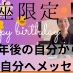 【魚座限定】理想の世界が完成しているから🎉自分のために断捨離と勇気ある一歩を！